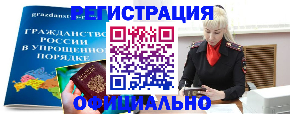 где прописаться в Саратове