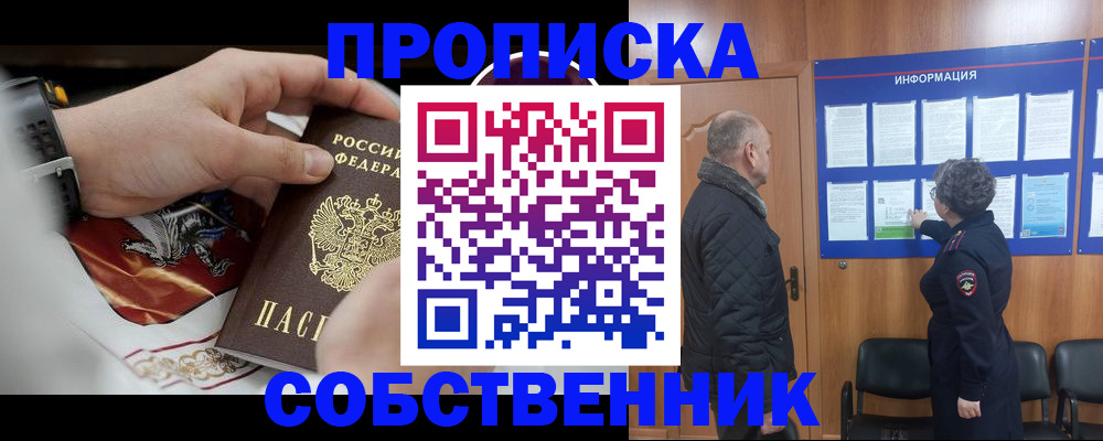временная регистрация 2025 в Саратове