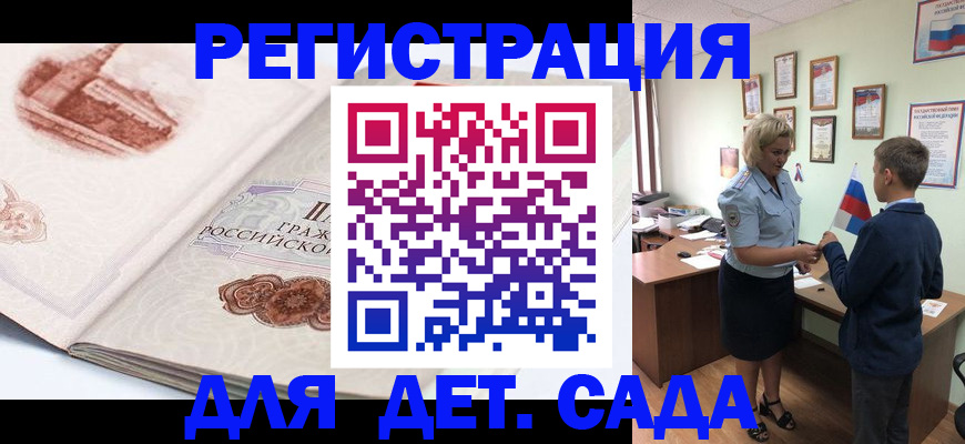 временная регистрация госуслуги в Саратове